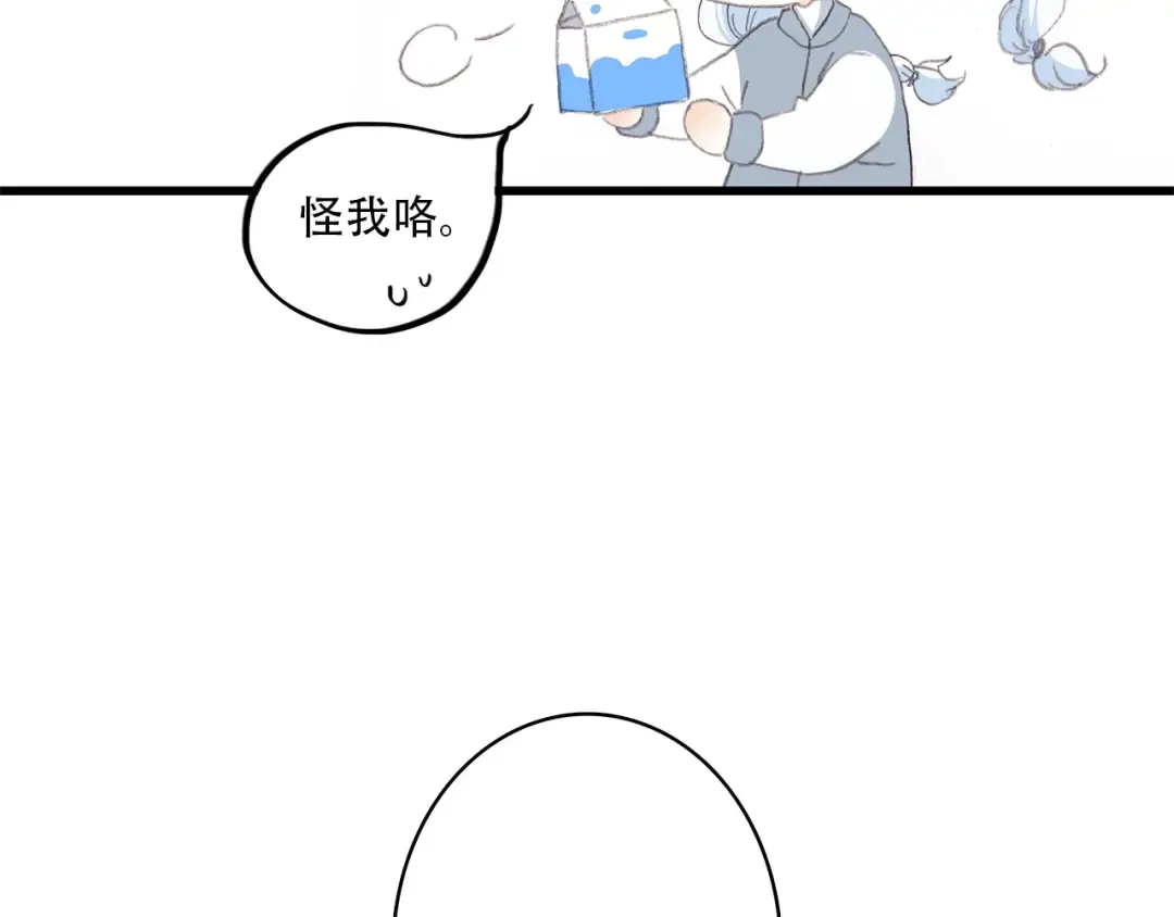 第23话 是她轻易地夺走我的一切 第134页