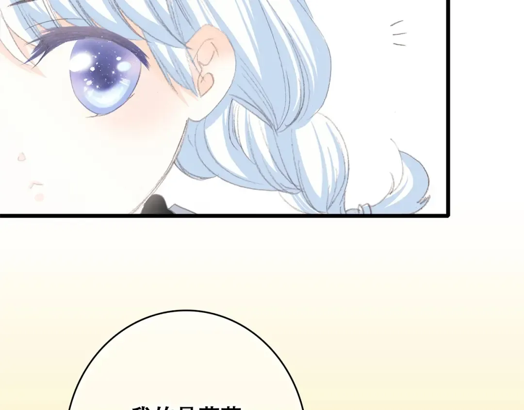 第23话 是她轻易地夺走我的一切 第137页