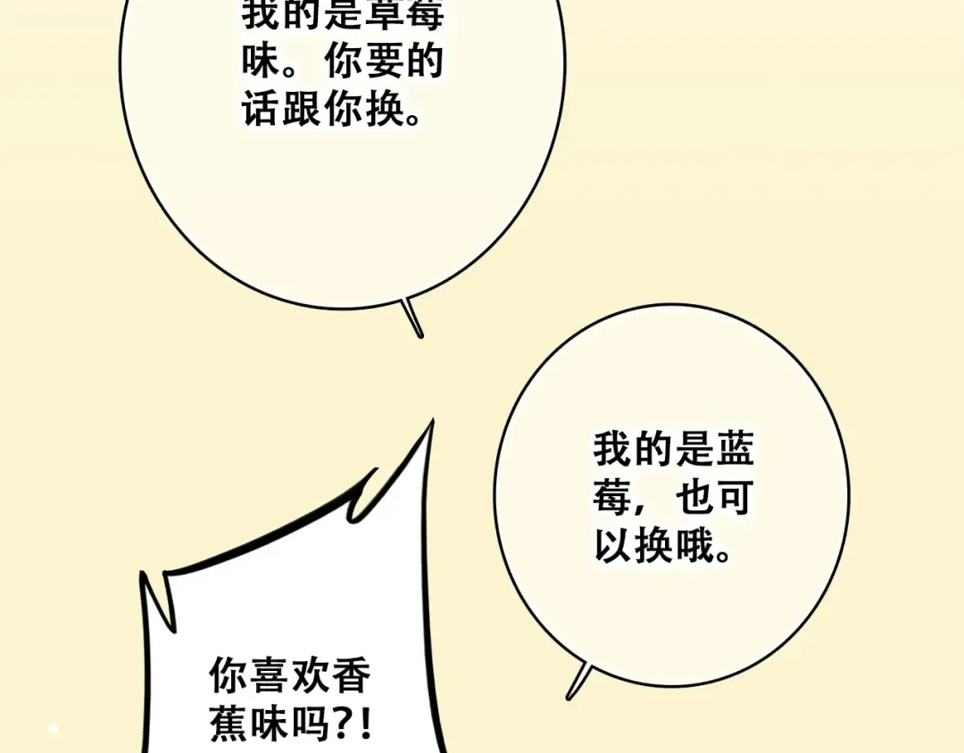 第23话 是她轻易地夺走我的一切 第138页