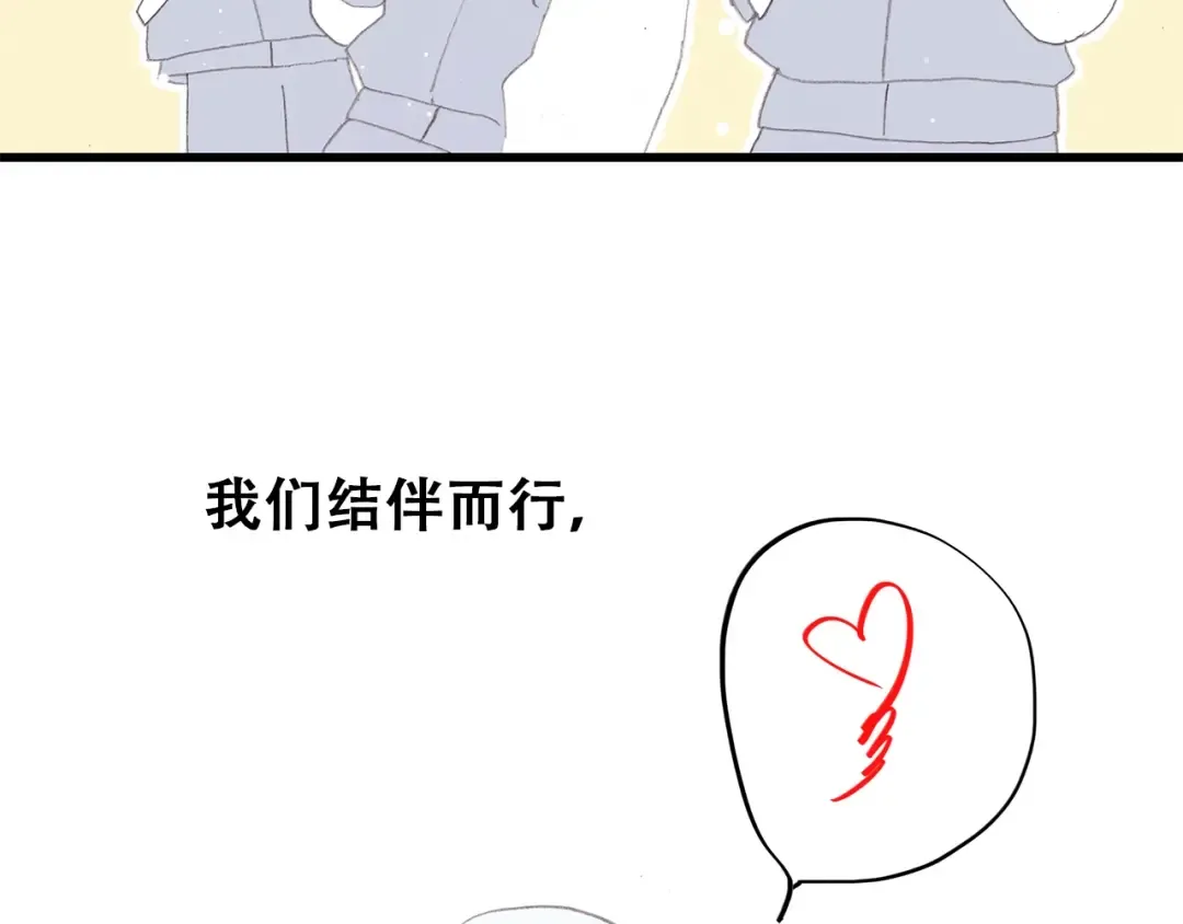 第23话 是她轻易地夺走我的一切 第140页