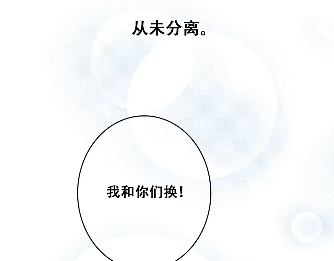 第23话 是她轻易地夺走我的一切 第143页