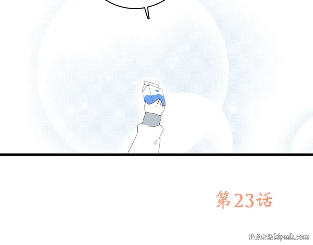 第23话 是她轻易地夺走我的一切 第144页