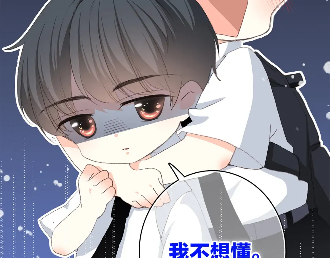 第24话 吃醋 第15页
