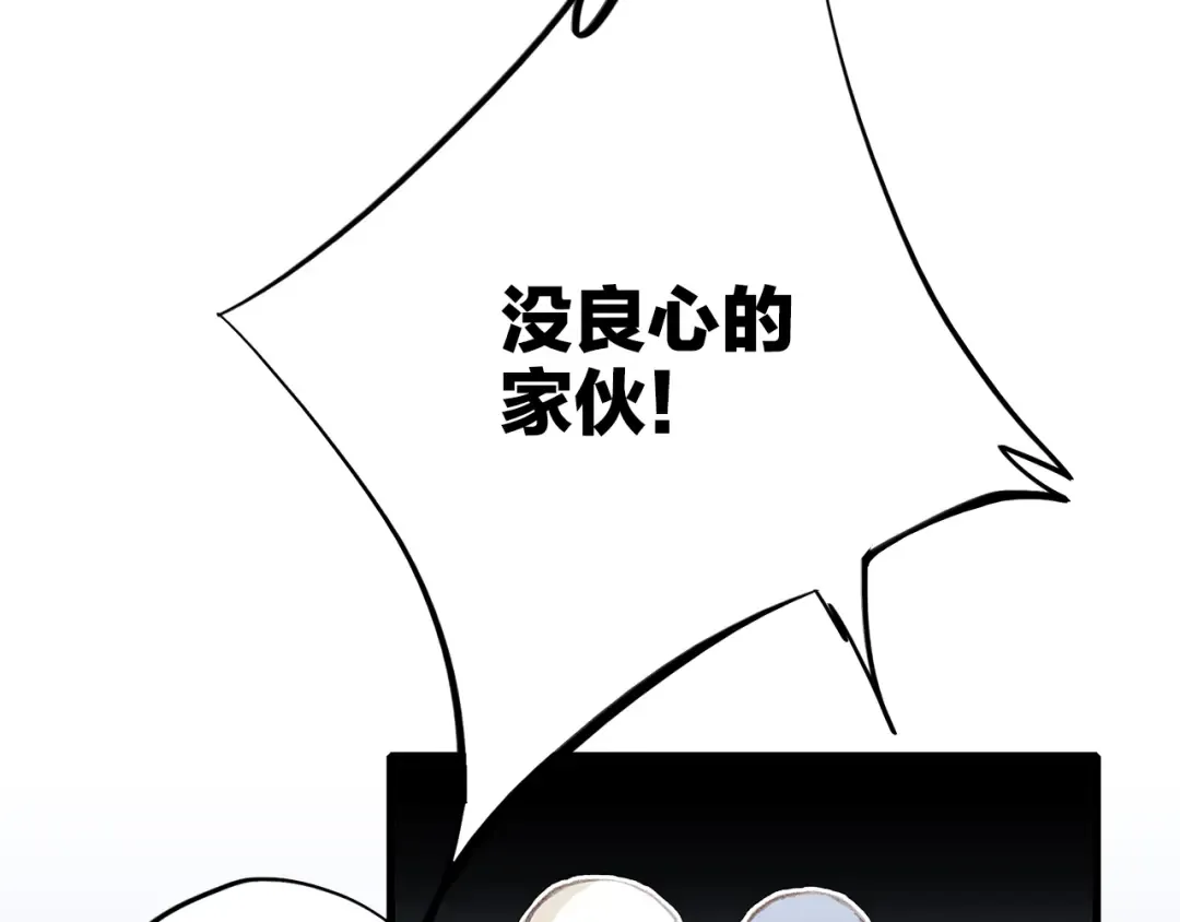 第24话 吃醋 第19页