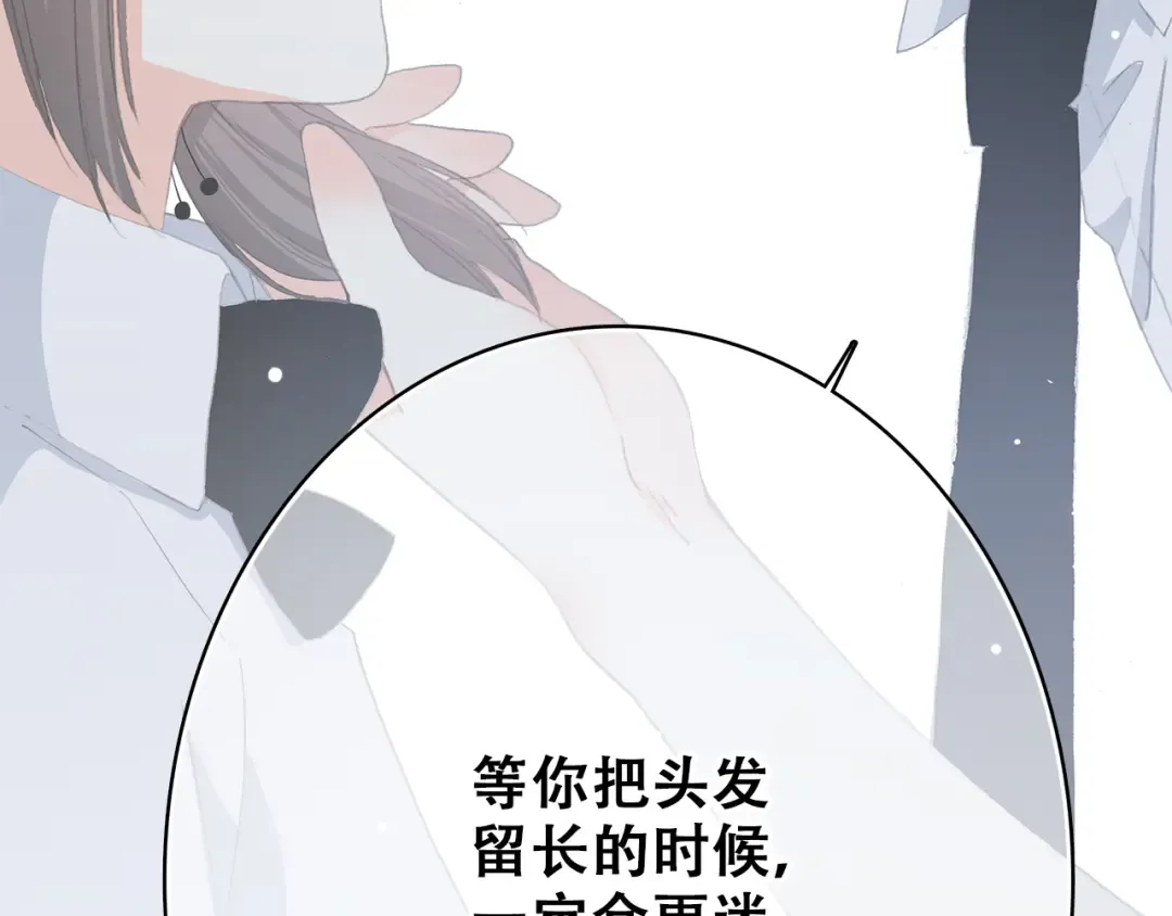 第24话 吃醋 第28页