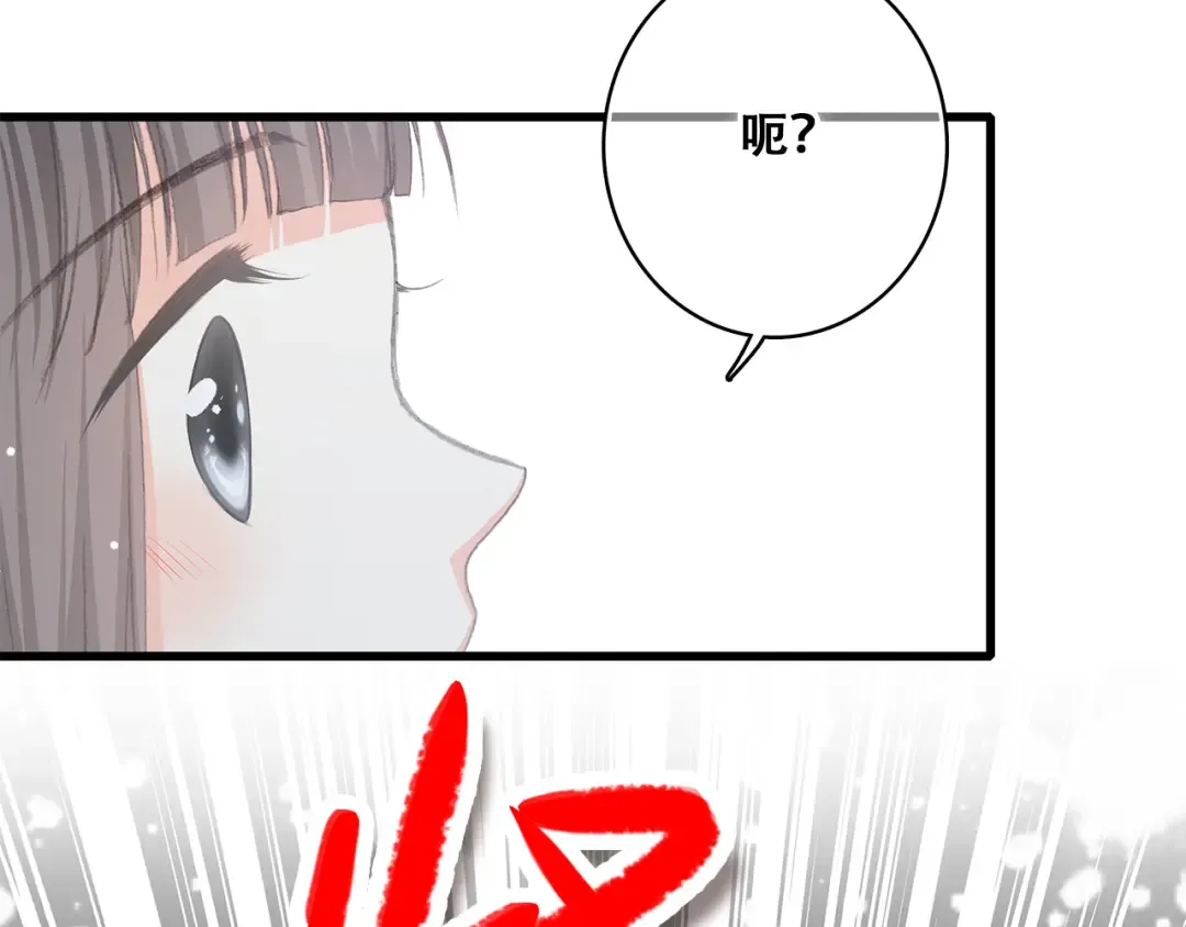 第24话 吃醋 第30页