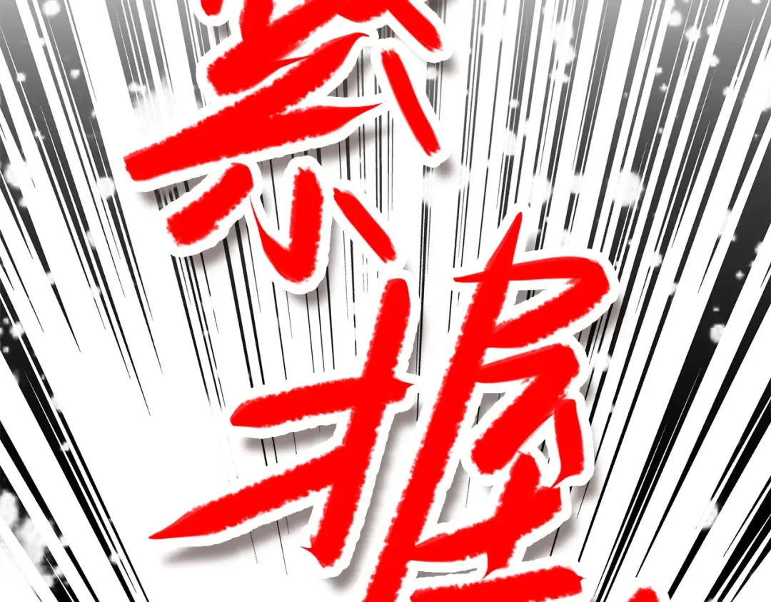 第24话 吃醋 第31页