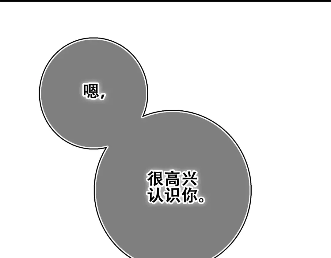第24话 吃醋 第35页