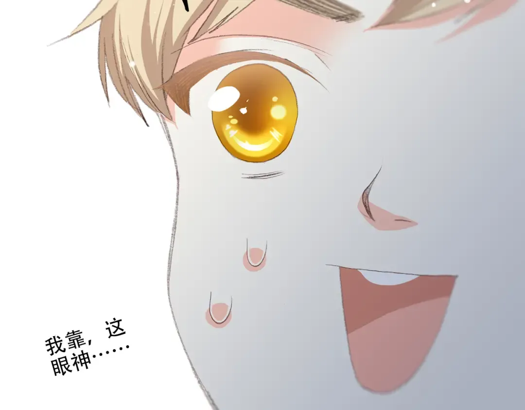 第24话 吃醋 第39页