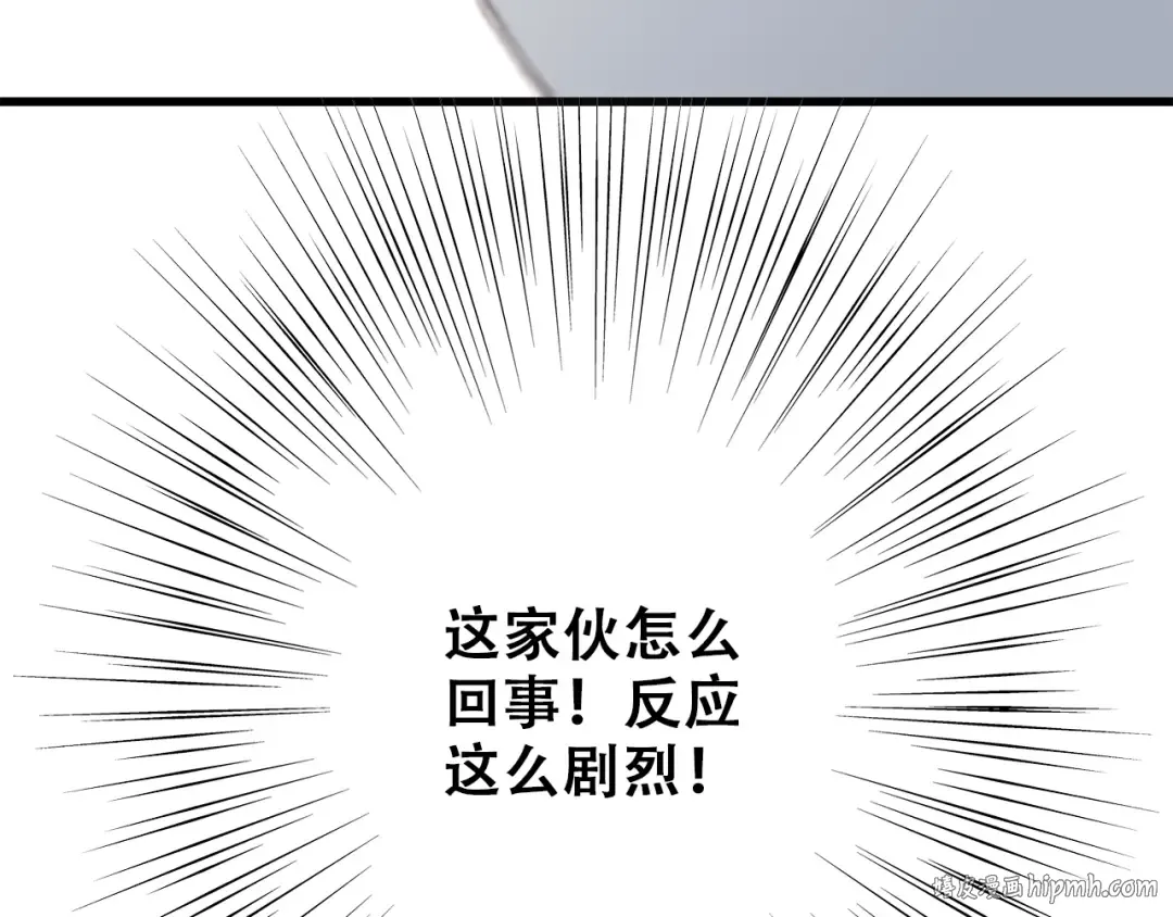 第24话 吃醋 第40页
