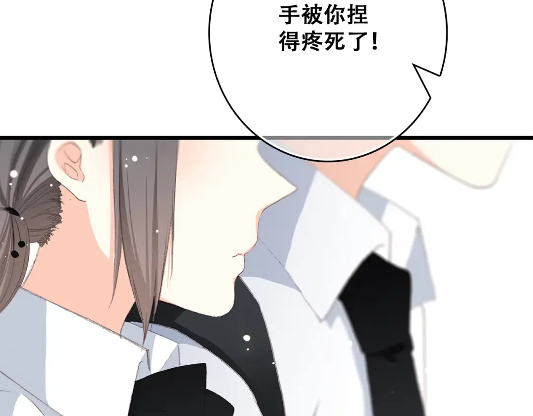 第24话 吃醋 第43页