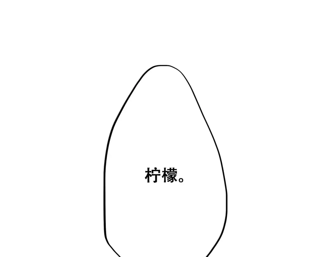 第24话 吃醋 第46页