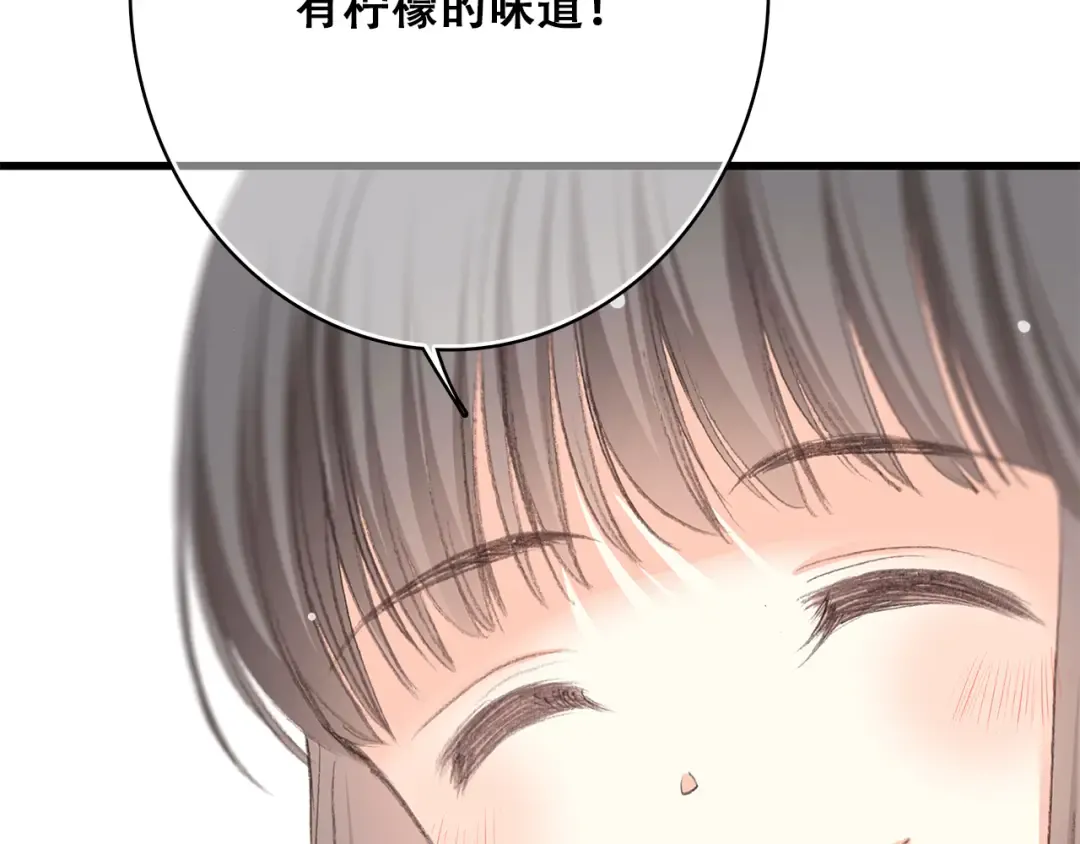 第24话 吃醋 第49页