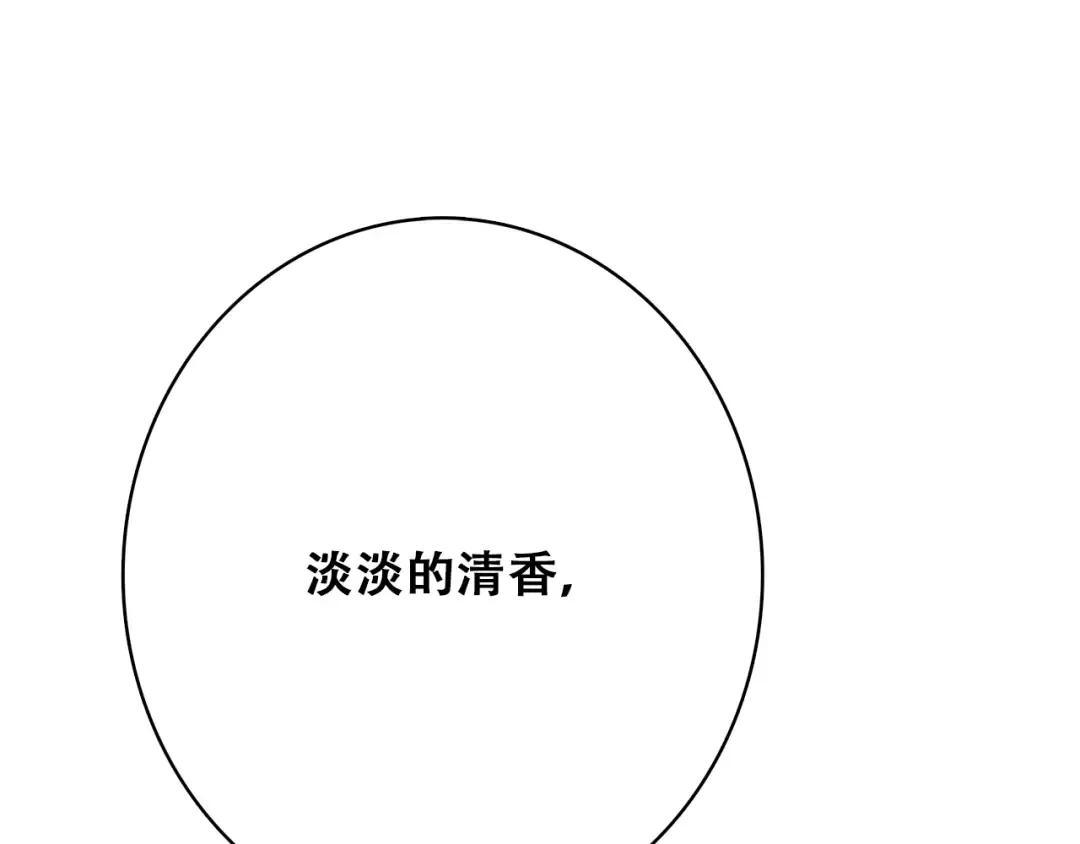 第24话 吃醋 第51页