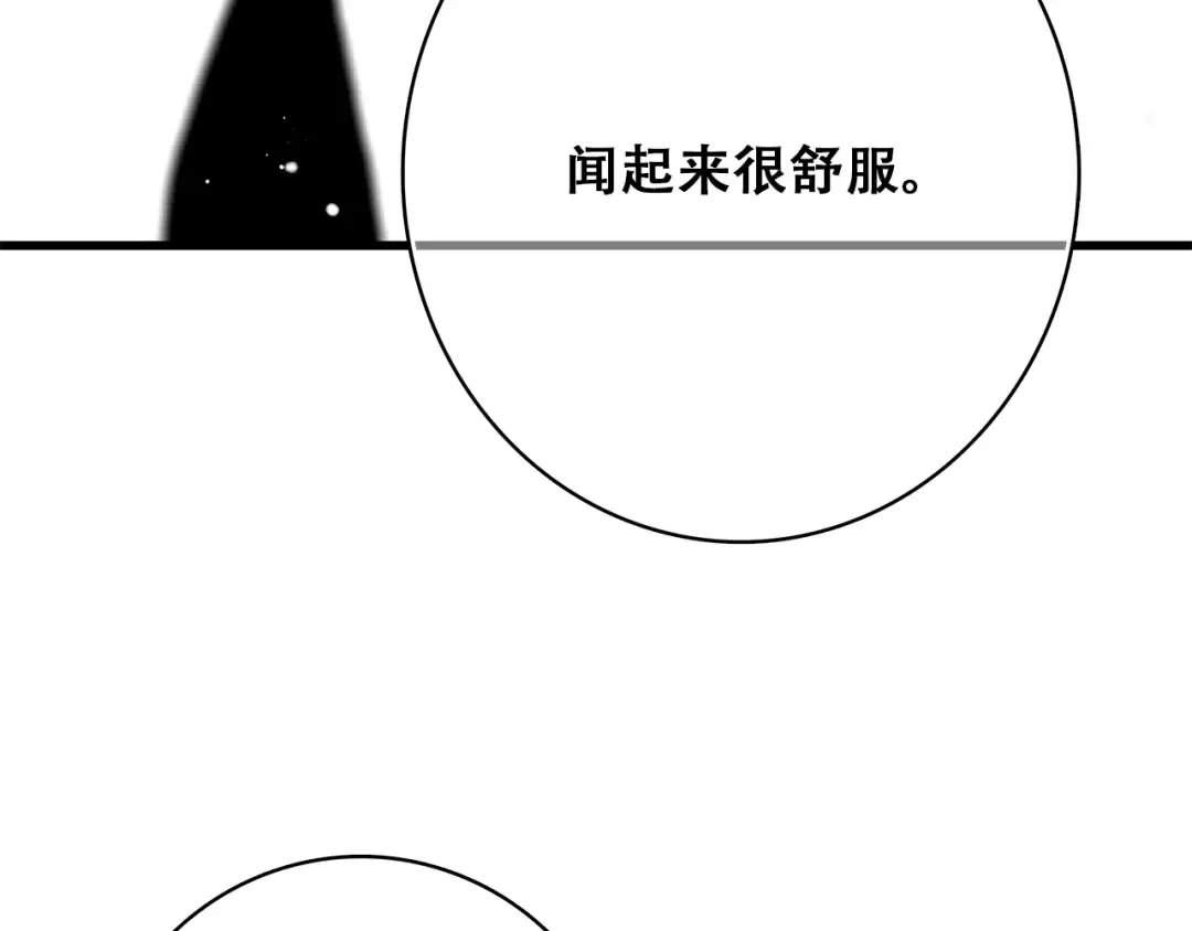 第24话 吃醋 第54页