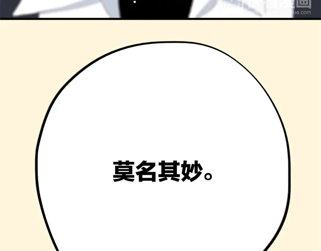 第24话 吃醋 第57页
