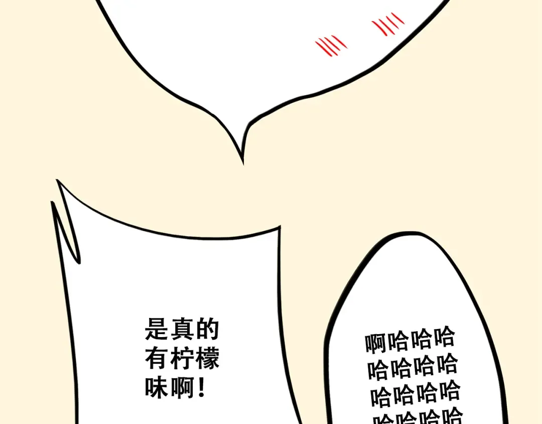 第24话 吃醋 第58页