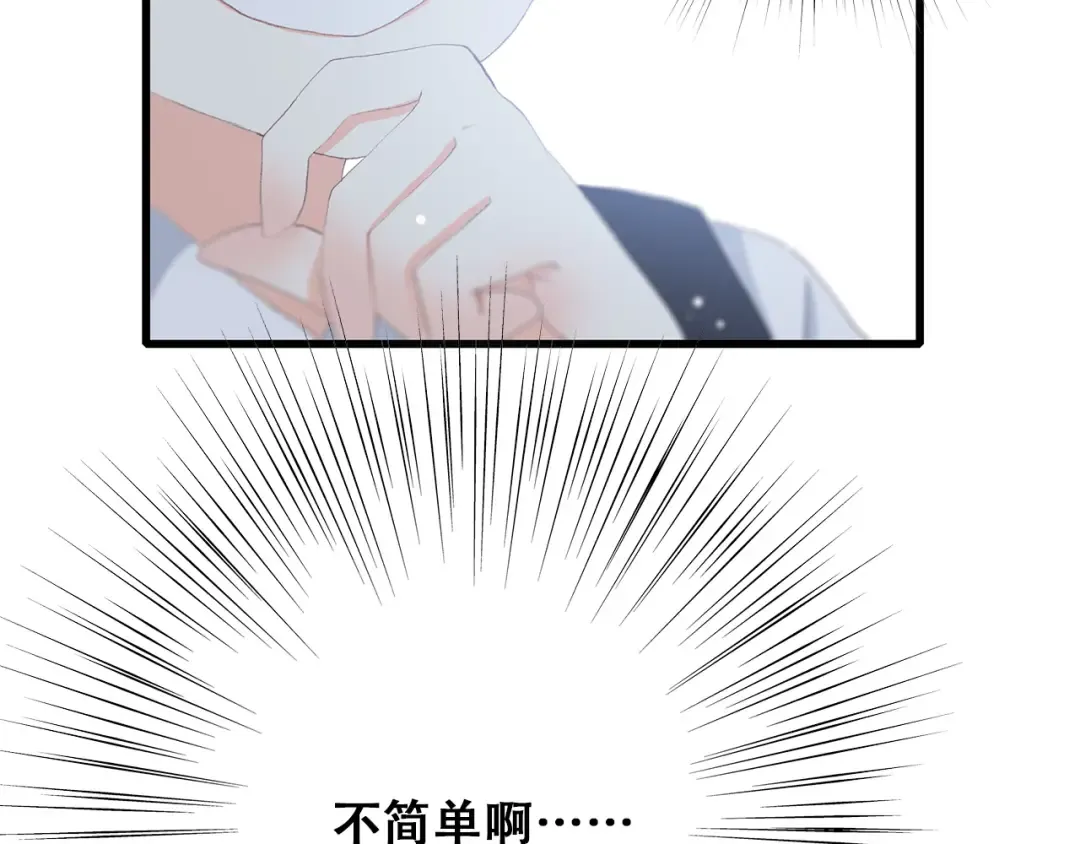 第24话 吃醋 第63页