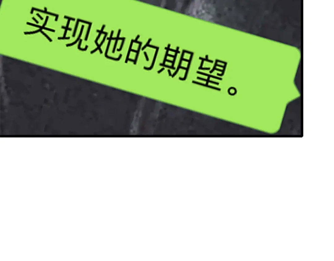 第24话 吃醋 第93页