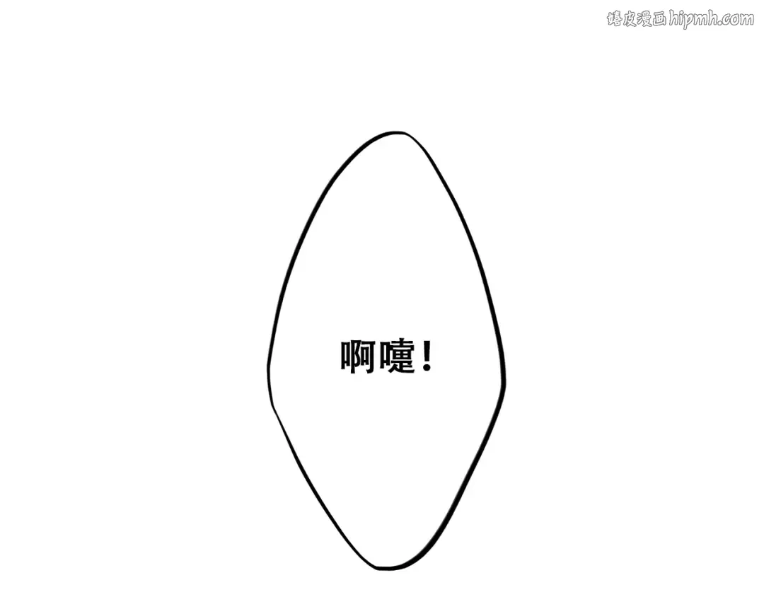 第25话 江应怜旁边的女生真恶心 第1页