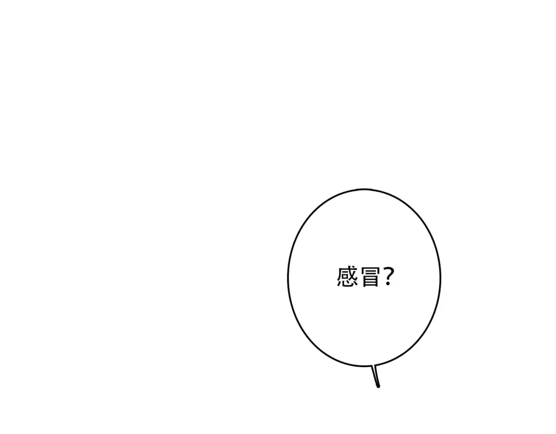 第25话 江应怜旁边的女生真恶心 第2页