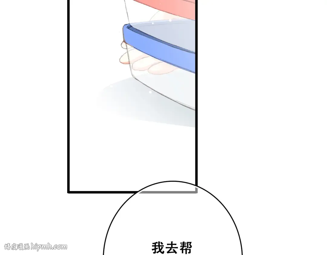 第25话 江应怜旁边的女生真恶心 第8页