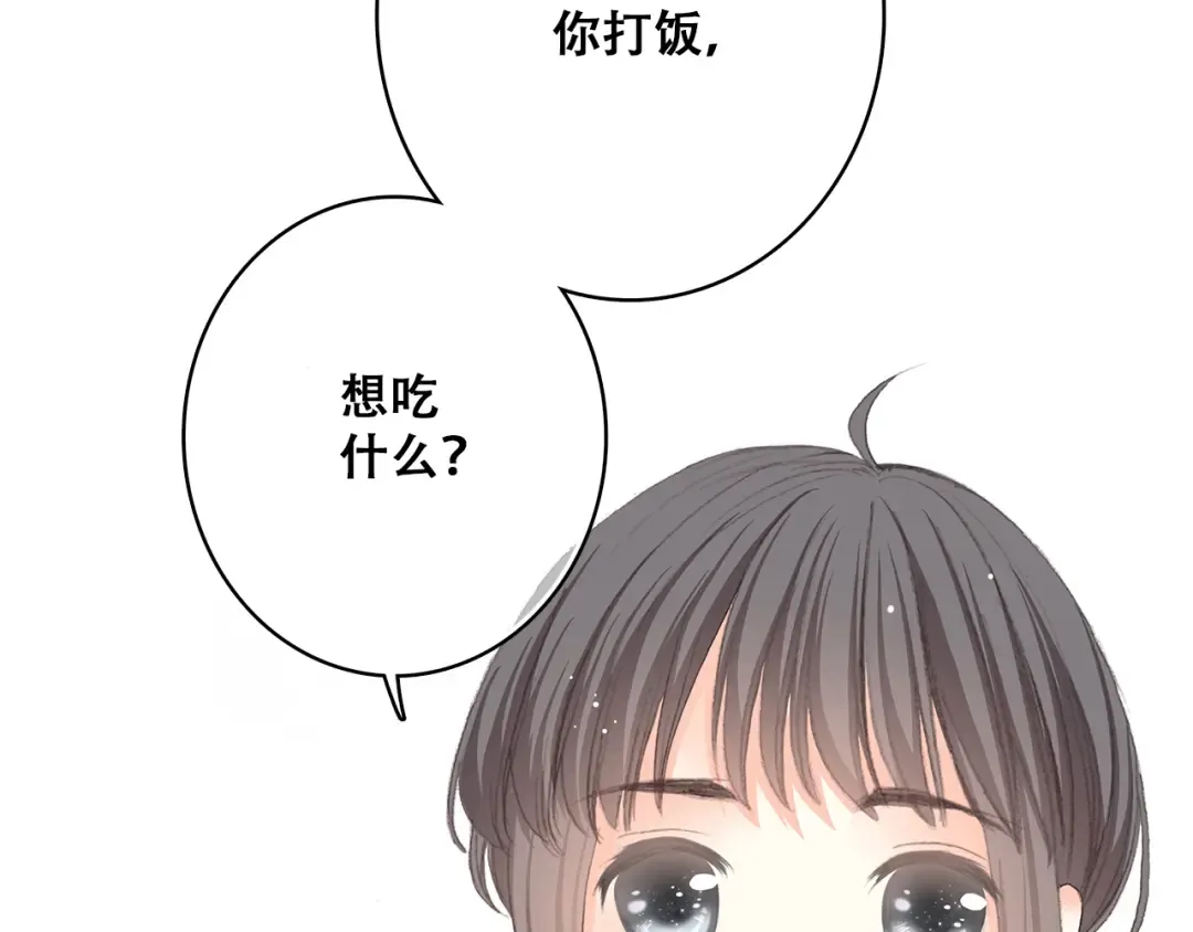 第25话 江应怜旁边的女生真恶心 第9页
