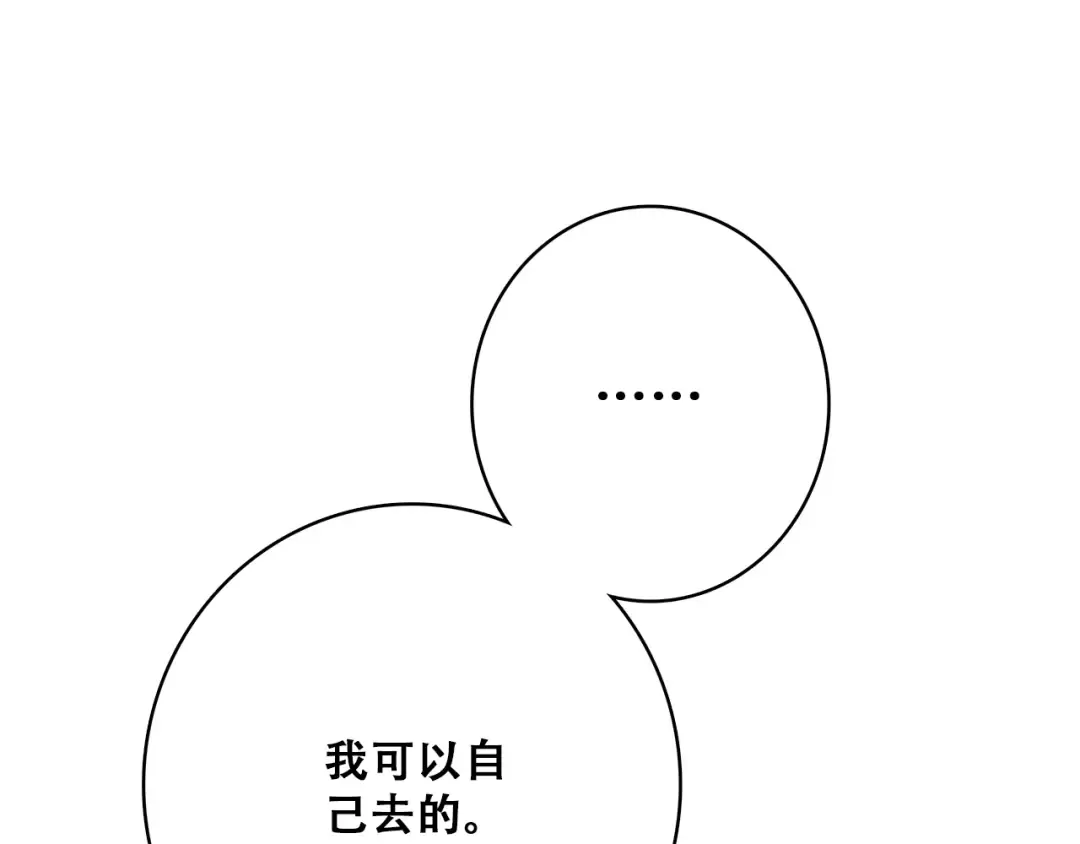 第25话 江应怜旁边的女生真恶心 第11页