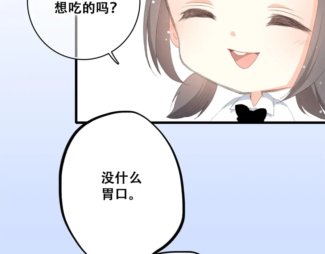 第25话 江应怜旁边的女生真恶心 第15页