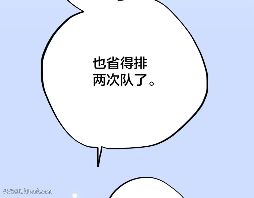 第25话 江应怜旁边的女生真恶心 第16页