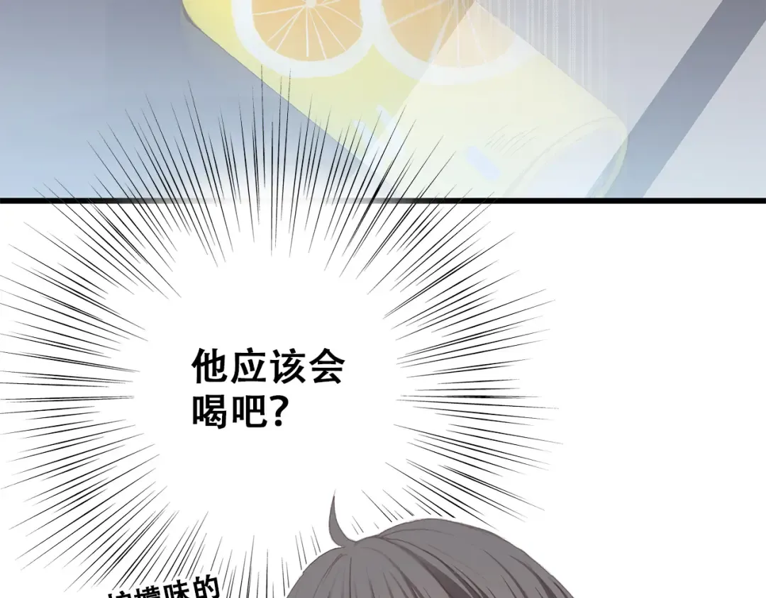 第25话 江应怜旁边的女生真恶心 第21页