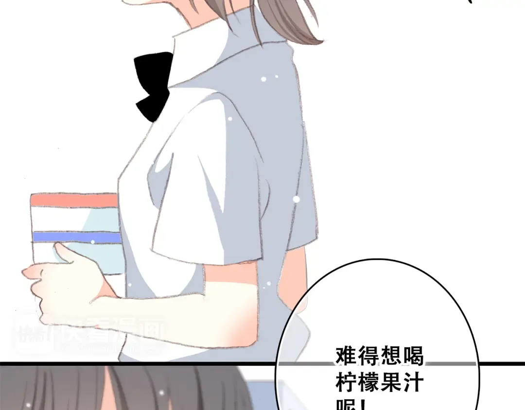 第25话 江应怜旁边的女生真恶心 第26页