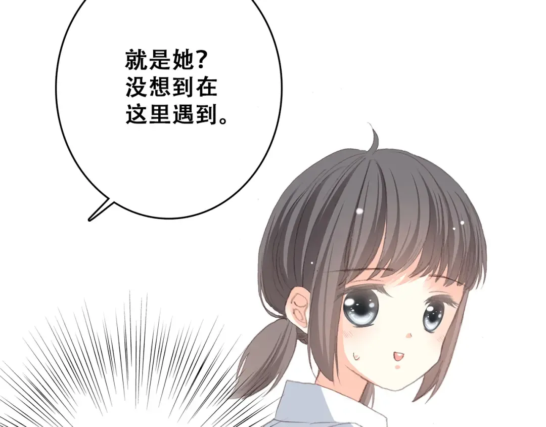 第25话 江应怜旁边的女生真恶心 第35页