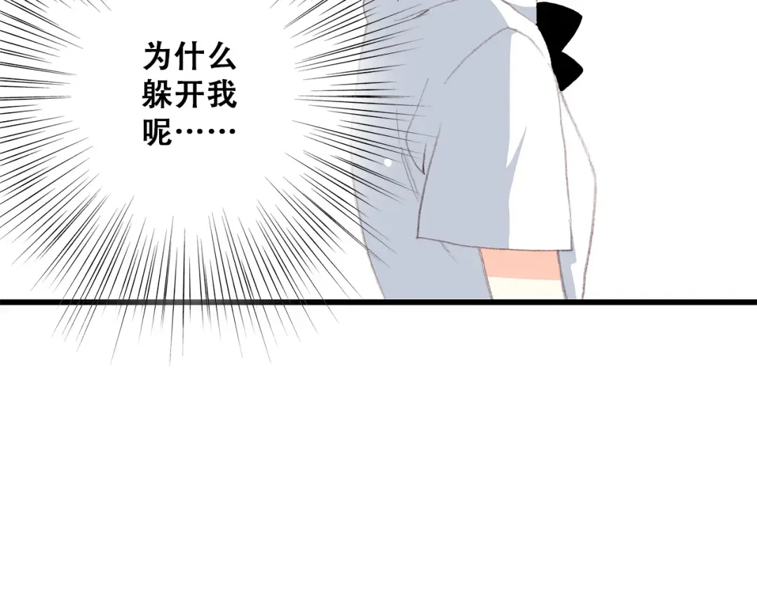 第25话 江应怜旁边的女生真恶心 第36页
