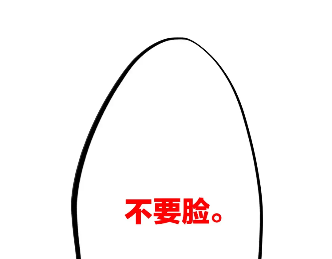 第25话 江应怜旁边的女生真恶心 第37页