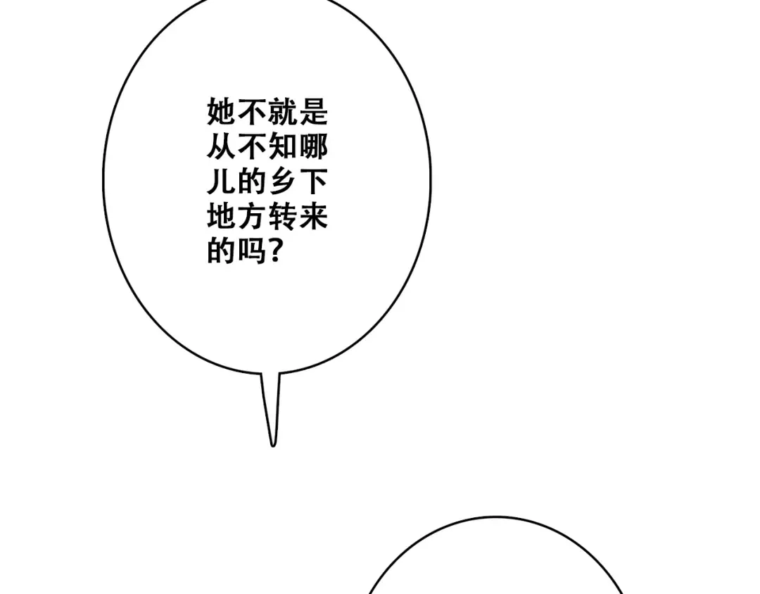 第25话 江应怜旁边的女生真恶心 第43页