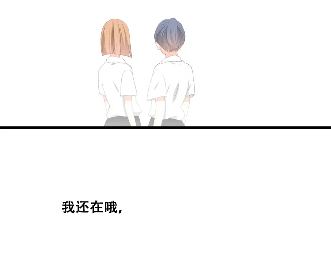 第25话 江应怜旁边的女生真恶心 第45页