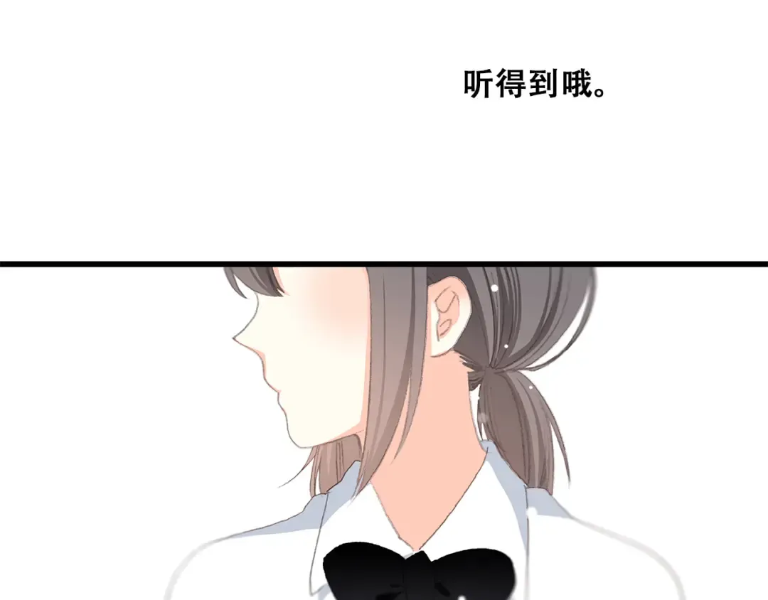 第25话 江应怜旁边的女生真恶心 第46页