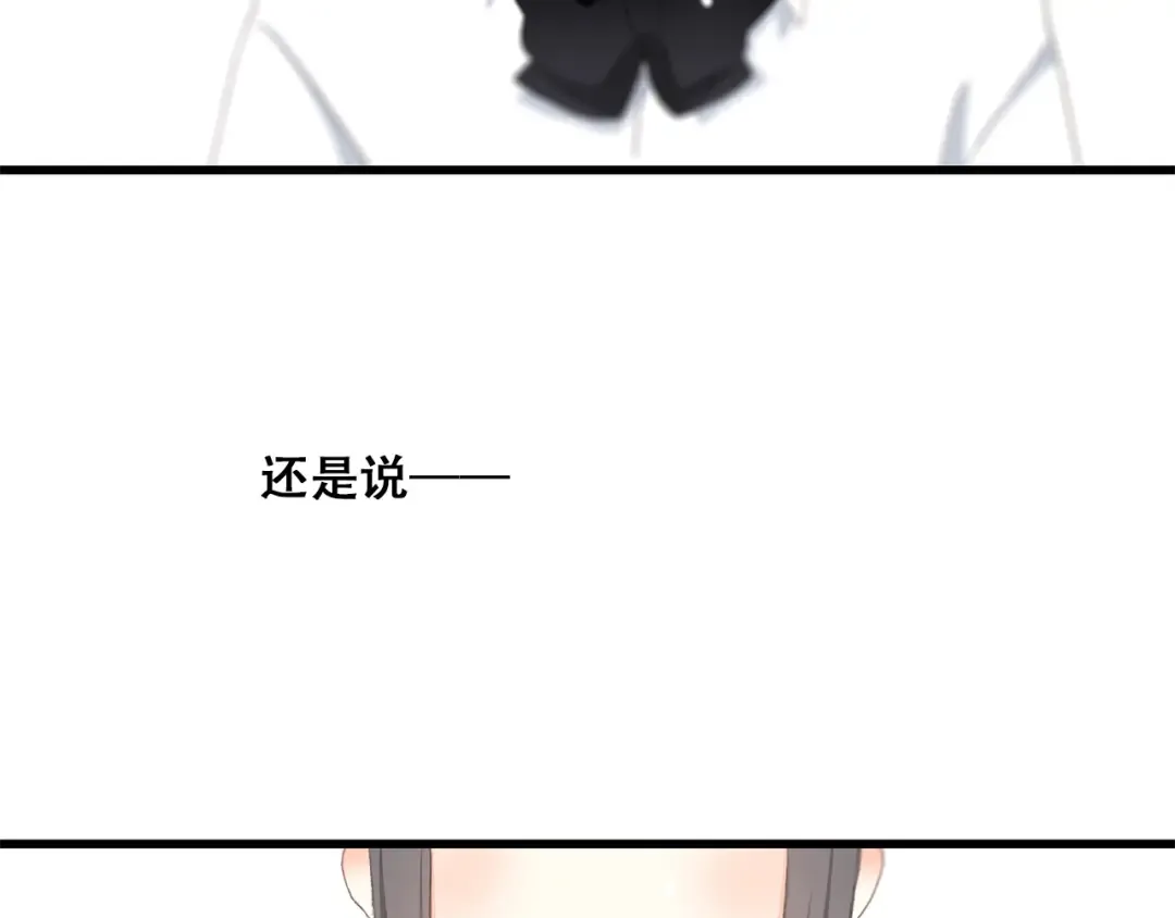 第25话 江应怜旁边的女生真恶心 第47页