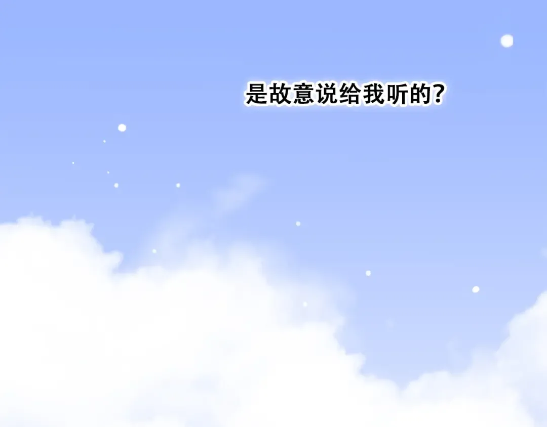 第25话 江应怜旁边的女生真恶心 第49页
