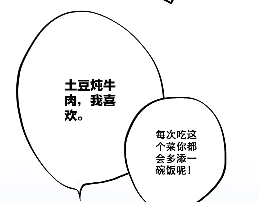 第25话 江应怜旁边的女生真恶心 第53页