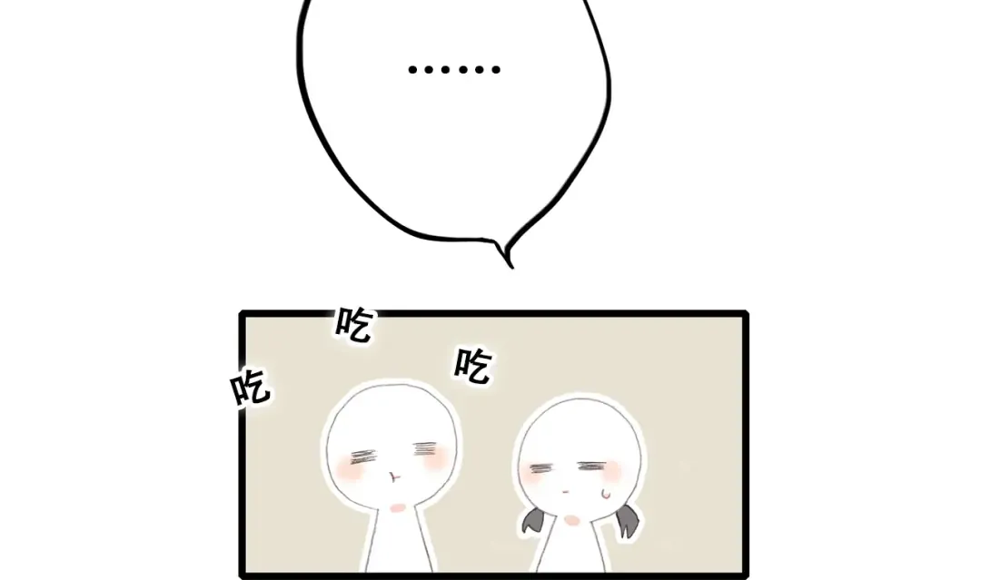 第25话 江应怜旁边的女生真恶心 第59页
