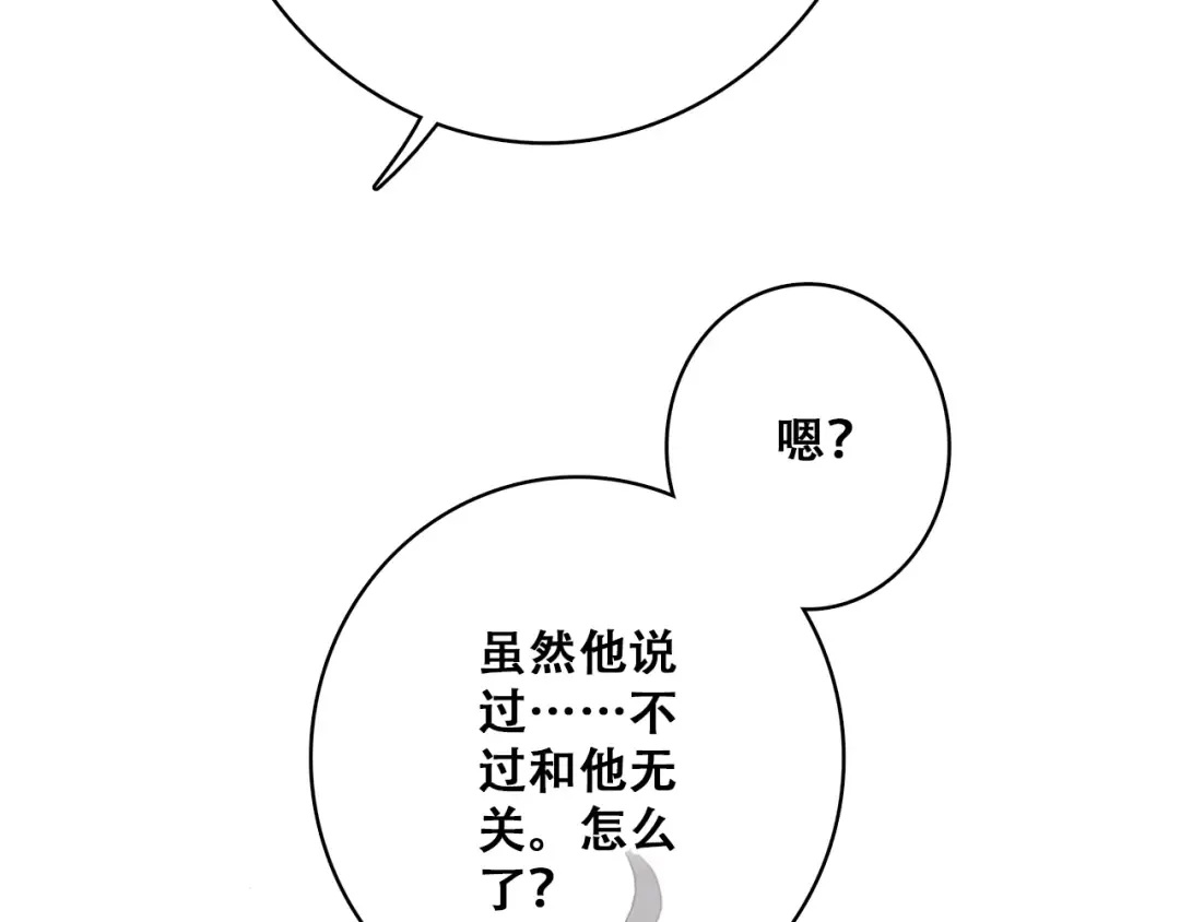 第25话 江应怜旁边的女生真恶心 第61页