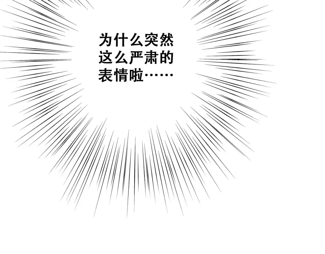 第25话 江应怜旁边的女生真恶心 第67页