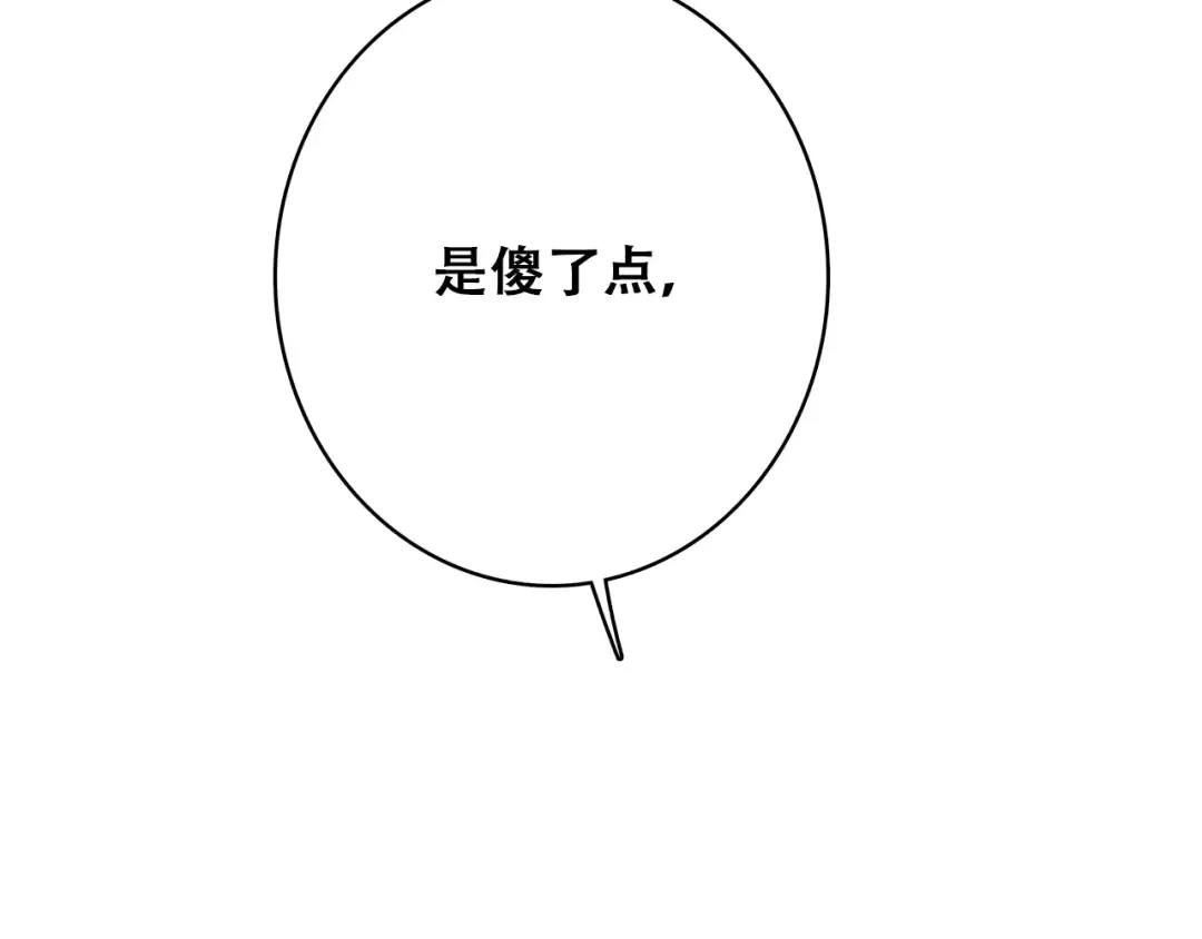 第25话 江应怜旁边的女生真恶心 第70页