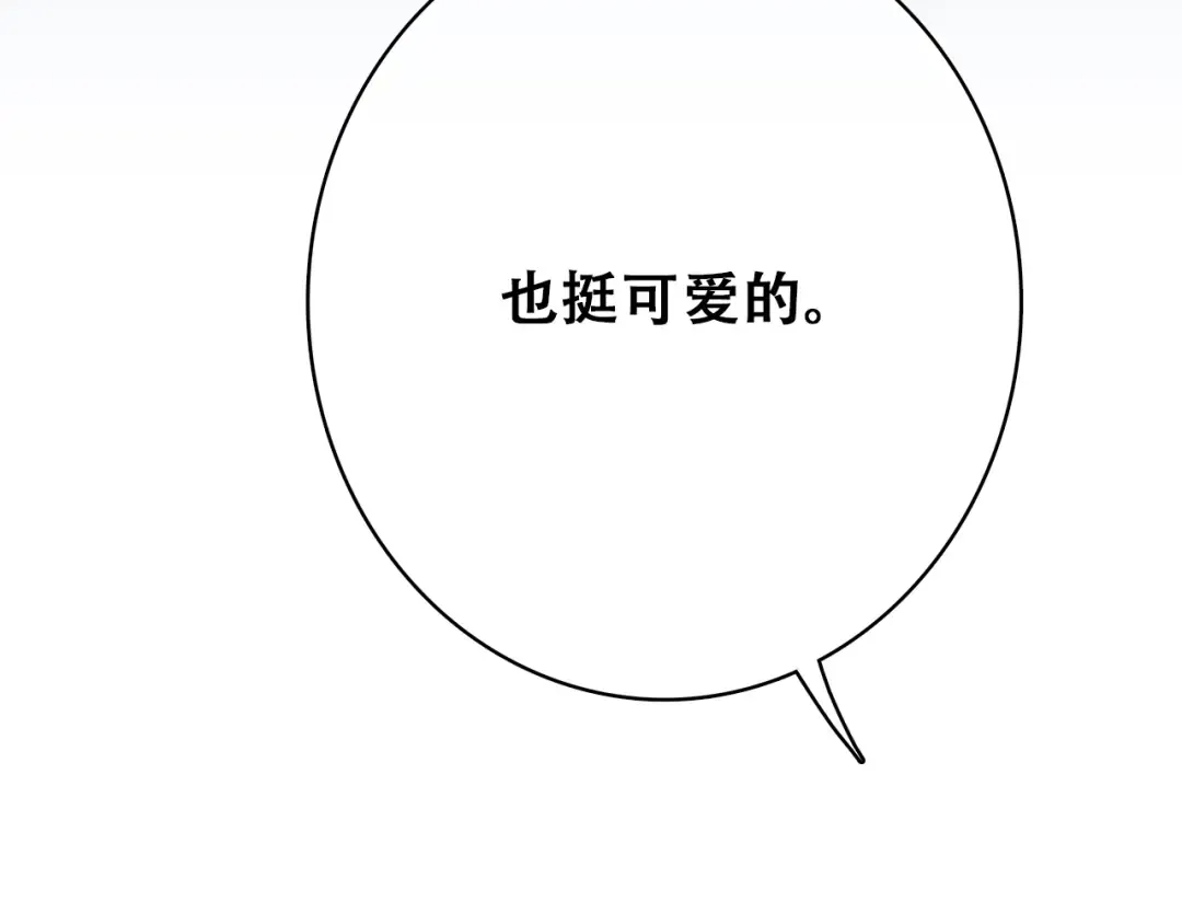 第25话 江应怜旁边的女生真恶心 第73页