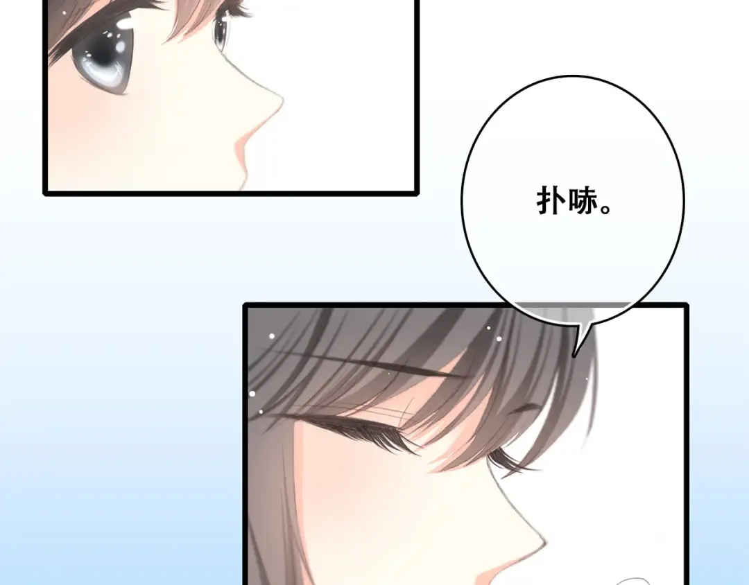 第25话 江应怜旁边的女生真恶心 第77页