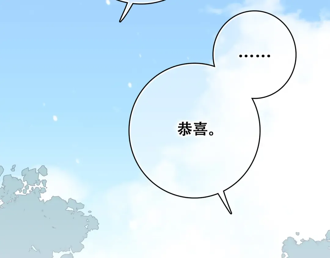 第25话 江应怜旁边的女生真恶心 第79页