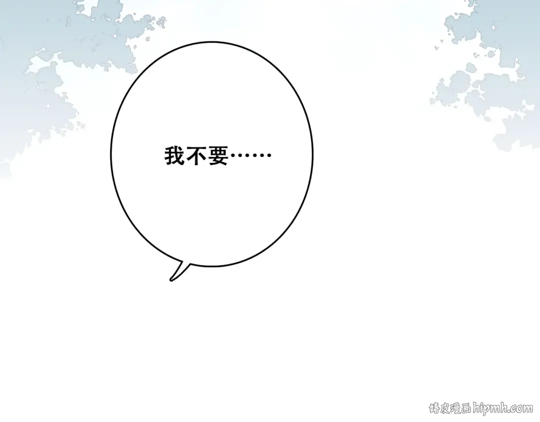 第25话 江应怜旁边的女生真恶心 第80页