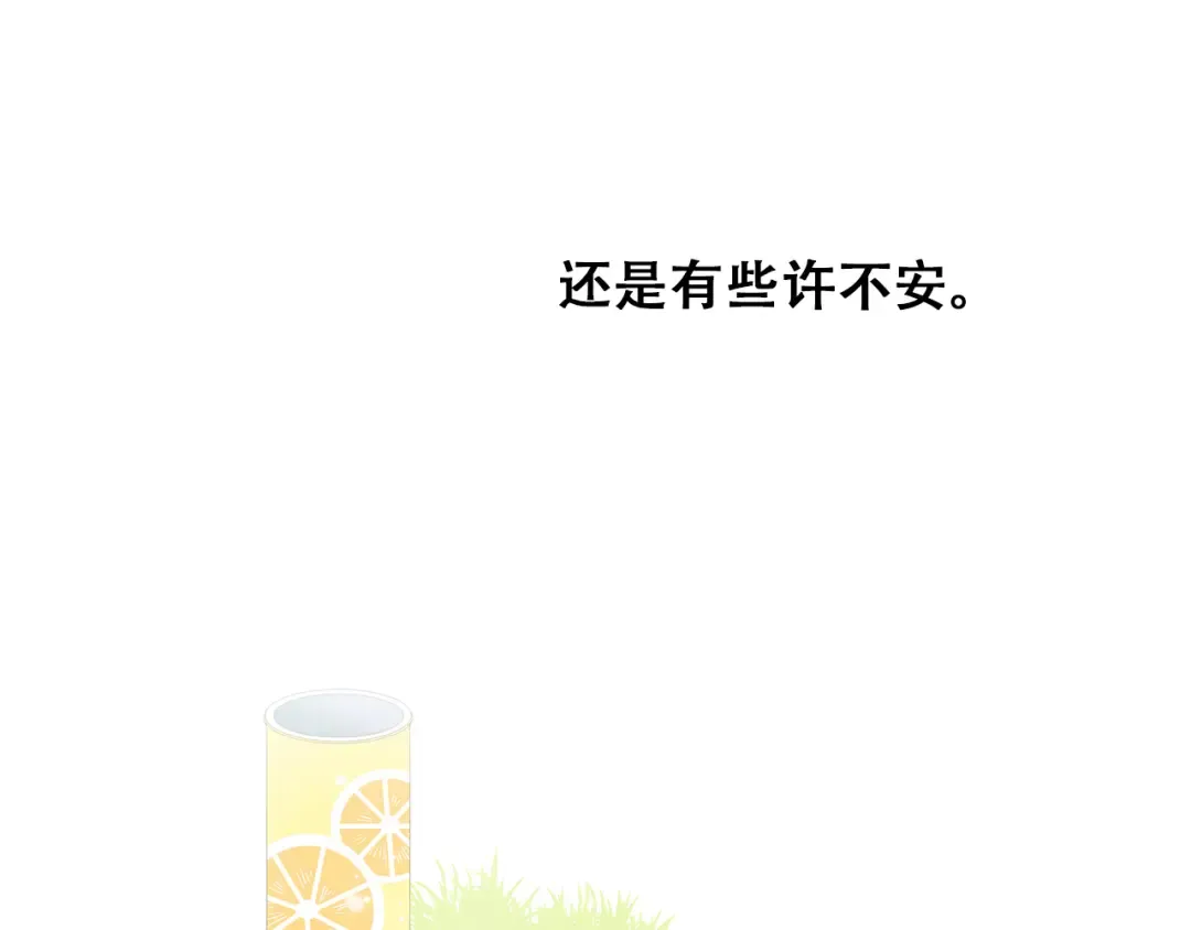 第25话 江应怜旁边的女生真恶心 第81页